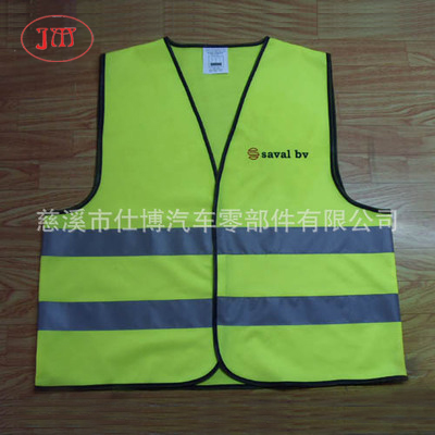 反光背心 反光安全服 反光夾克 低價(jià)銷售