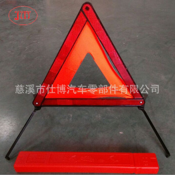 CE認(rèn)證車用反光三角牌 歐洲標(biāo)準(zhǔn)