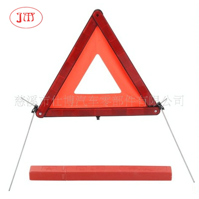 專業(yè)生產(chǎn)汽車反光三角警示牌 【有國標(biāo)和歐標(biāo)認(rèn)證】