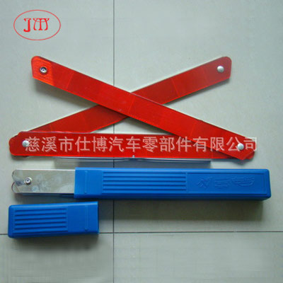 車用三角警示牌 鐵皮兩只款