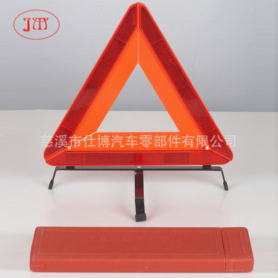 供應(yīng)汽車三角牌 符合GB19151-2003《機(jī)動車用三角警示牌》