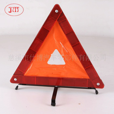 汽車三角警示牌低價(jià)供應(yīng) E-mark認(rèn)證 質(zhì)量保證