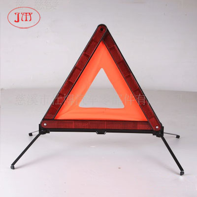 批量銷售折疊三角警示牌 質(zhì)優(yōu)價(jià)廉