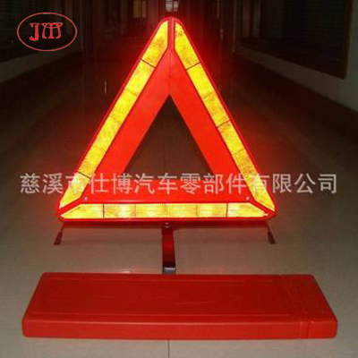 廠家生產(chǎn)直供三角警示牌 通過國家質(zhì)量檢測 符合國標認證