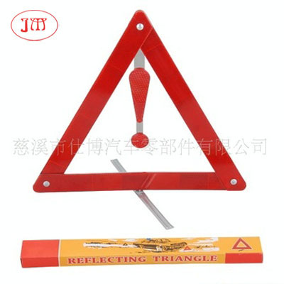 單只腳帶感嘆號三角警示牌低價供應(yīng)
