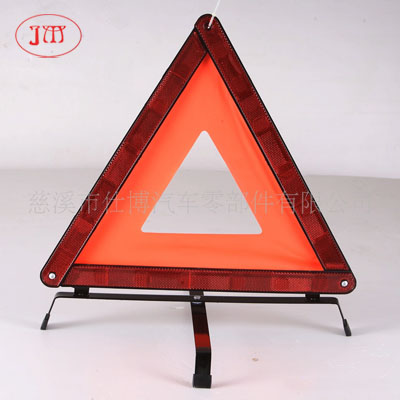 廠家供應(yīng)各式型號車用三角警示牌 量大從優(yōu)