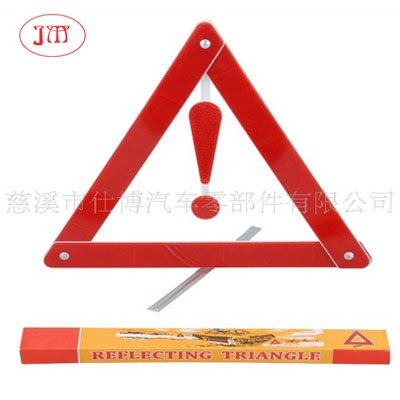 廠家供應(yīng)三角警示牌 規(guī)格全價(jià)格低