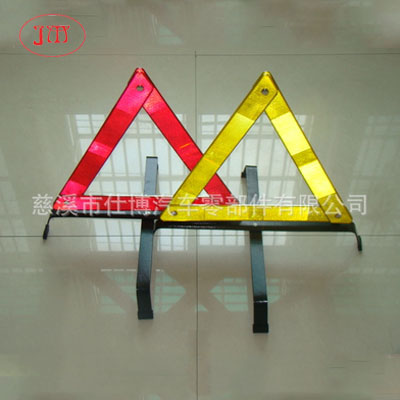 供應各式三角警示牌 規(guī)格齊全 專業(yè)廠家供貨