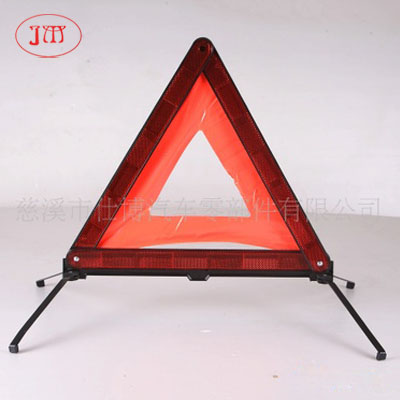 供應歐洲標準三角警示牌 E-Mark認證