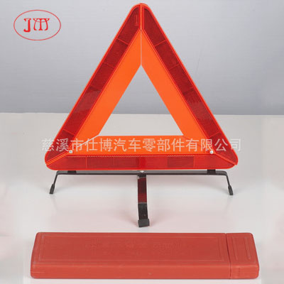 汽車三角警示牌 強反光效果 廠家直銷