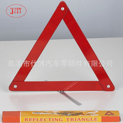 車用三角警示牌廠家批發(fā)